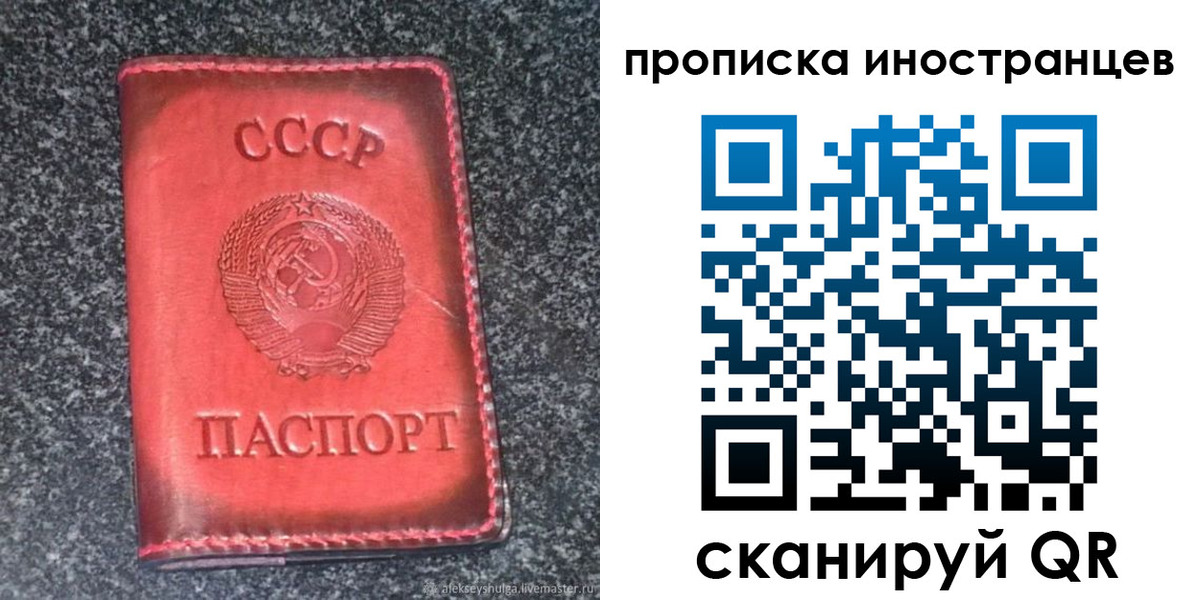 прописка законно в Бузулуке