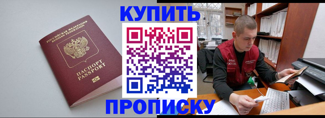временная регистрация адрес в Бузулуке