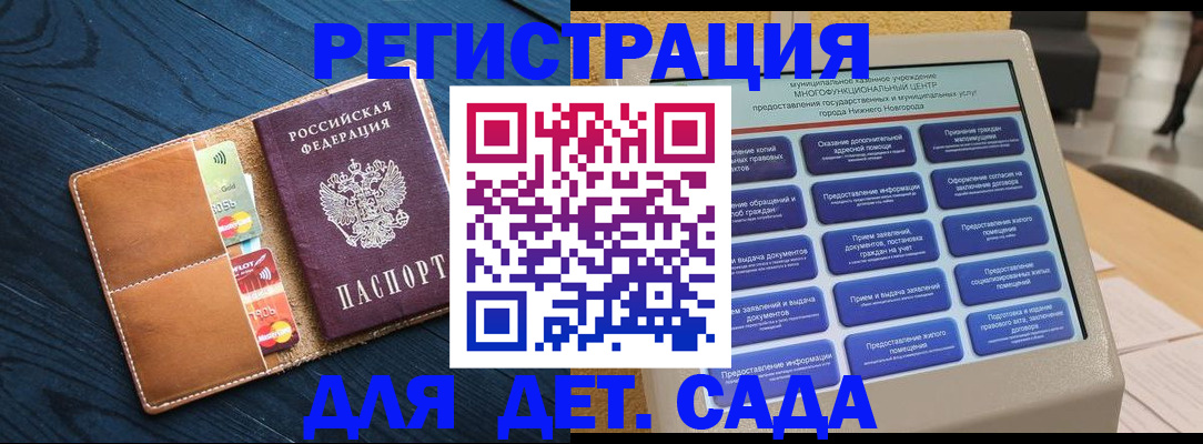 временная регистрация купить в Бузулуке