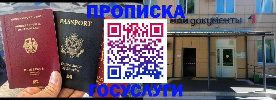найти адрес прописки в Бузулуке