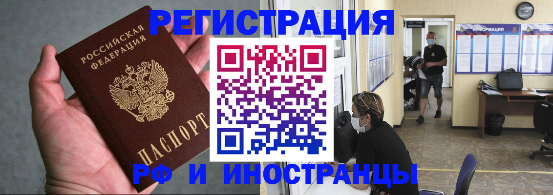 прописка гарантия в Бузулуке